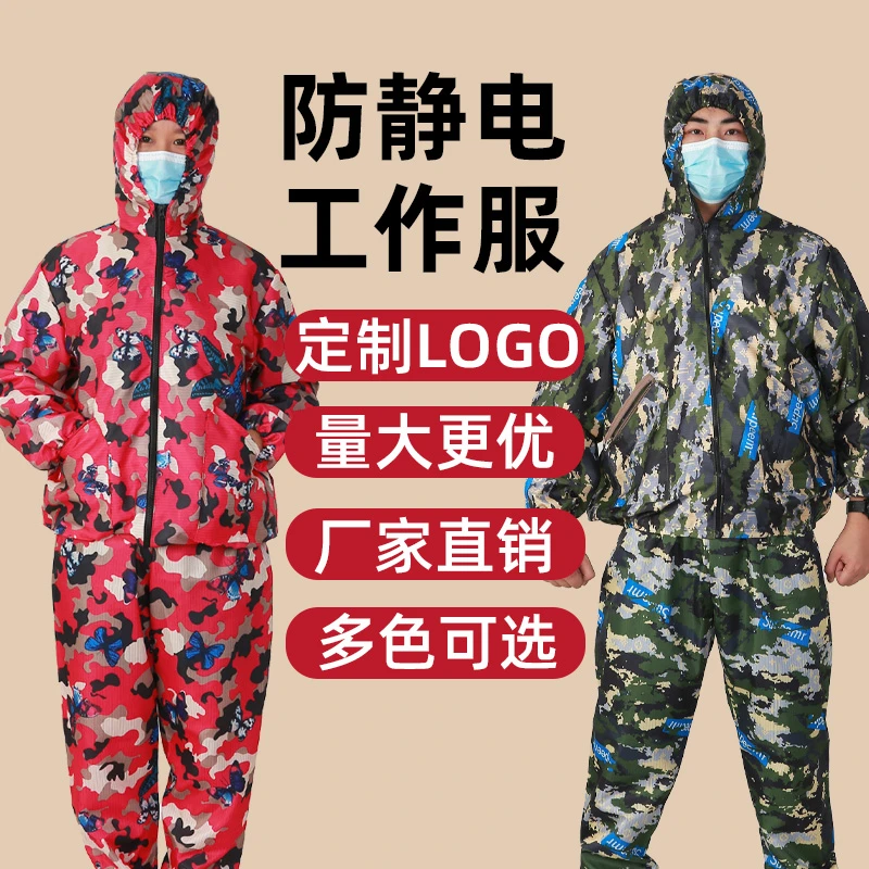掰玉米工作服连帽分体工作服秋冬季静电服防护服透气宽松劳保服