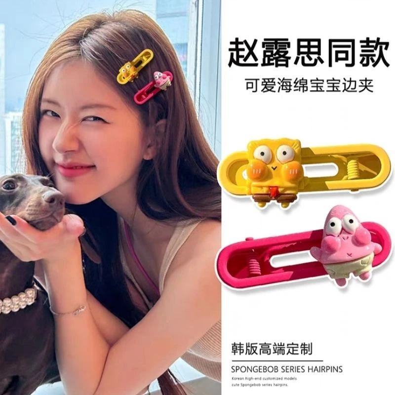 多巴胺无痕夹彩色海绵宝宝可爱发夹女刘海卡通发卡夹精致无痕边夹