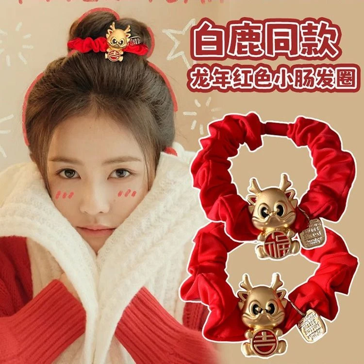 2024新款红色发圈头绳本命年龙年属龙发饰皮筋丸子头皮套头饰发绳