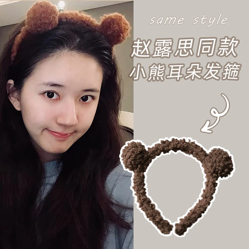可爱动物奶咖化妆小熊耳朵发箍女洗脸秋冬搞怪2023年新款毛绒头饰