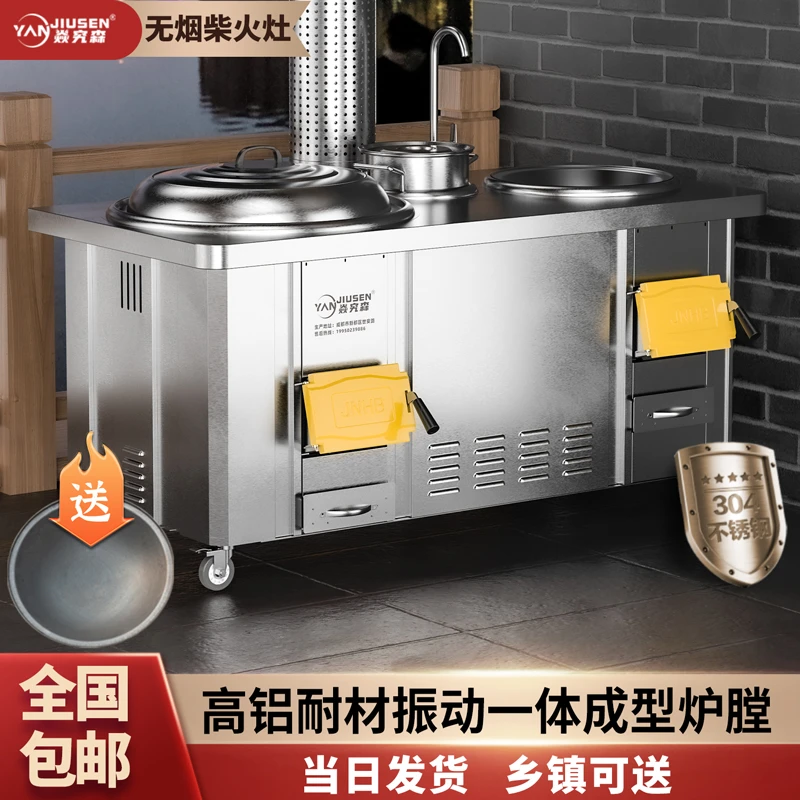 焱究森无烟柴火灶家用烧木柴农村大锅台柴火炉移动三锅灶柴火灶