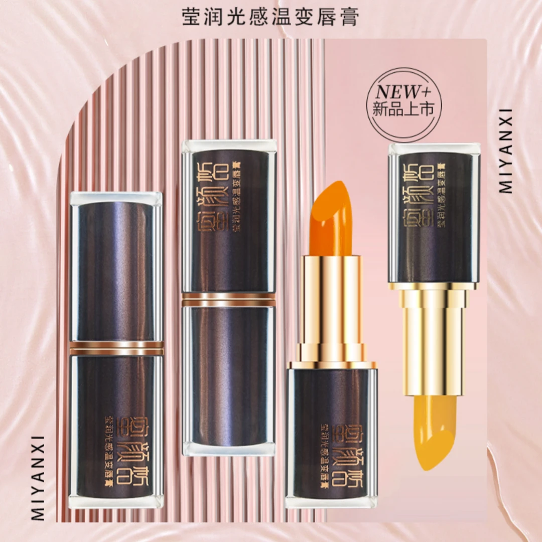 MIYANXI蜜颜皙莹润光感温变唇膏两支