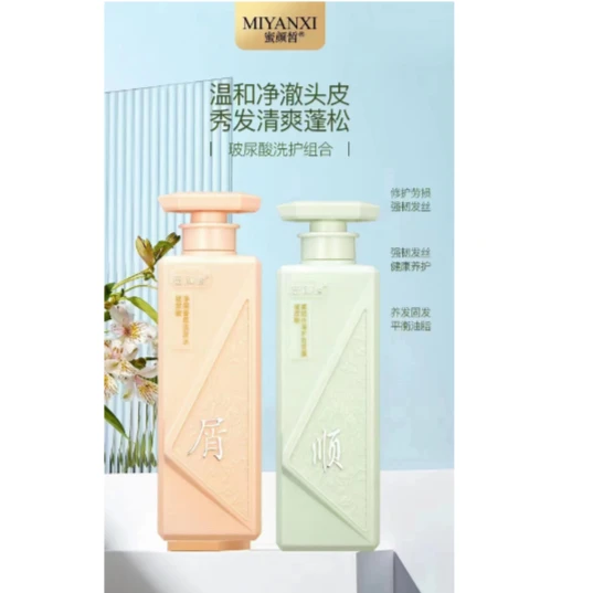 【拉姆优选】蜜颜皙玻尿酸净屑香氛洗护1套