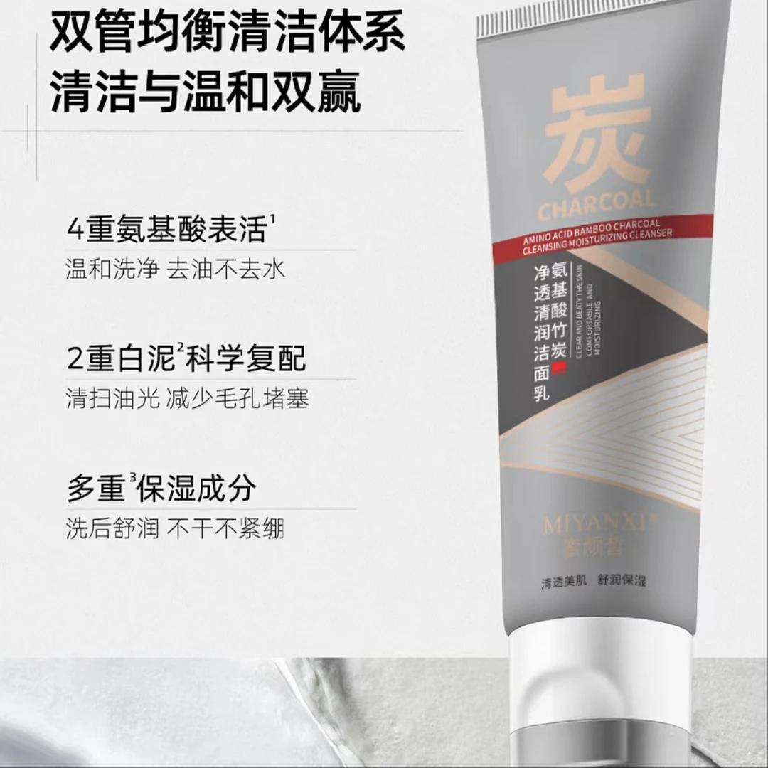 蜜颜皙竹炭净透清润洁面乳1支