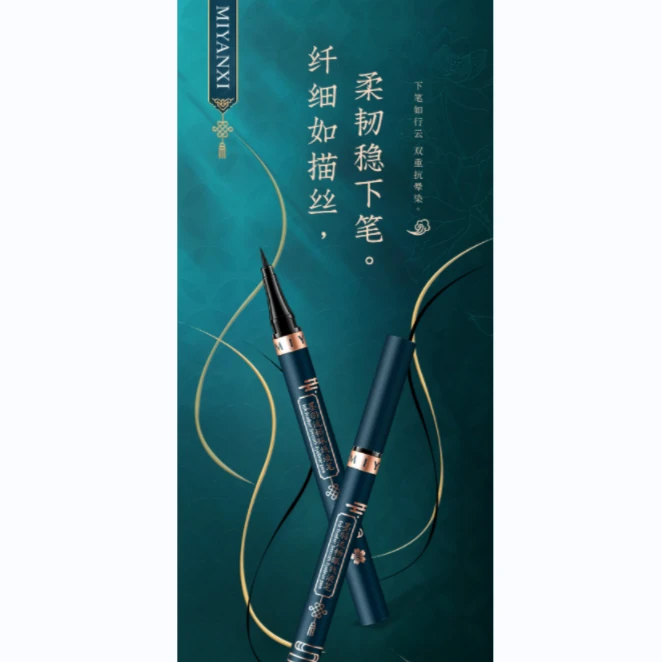 【米妈自用推荐】蜜颜皙墨羽流畅眼线液笔3支