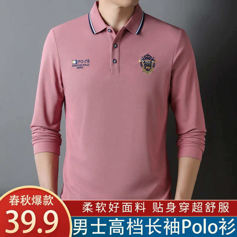 【粉丝专属】长袖男2024春秋季新款潮男装休闲翻领修身打底衫POLO衫