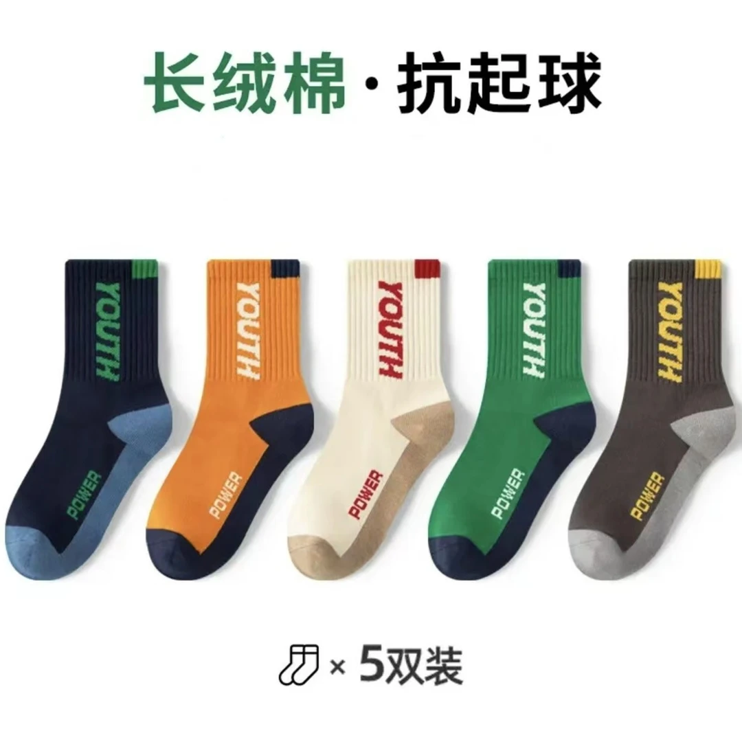 儿童防臭青少年透气袜子春秋季中大童男童棉袜秋冬宝宝运动袜学生