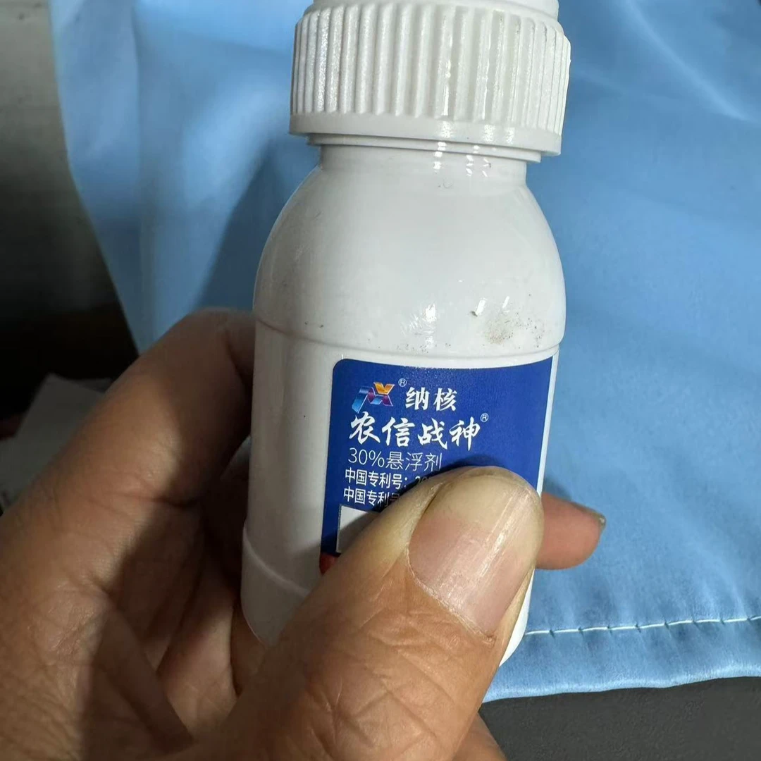 叶面肥农信战神 氯虫本甲先安一瓶兑300斤