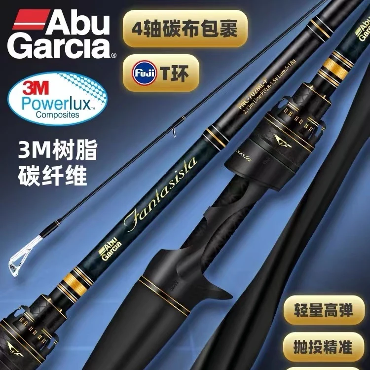 阿布22年新款钒钛高阶独节路亚竿轻量高碳竞技翘嘴鲈鱼远投钓鱼竿