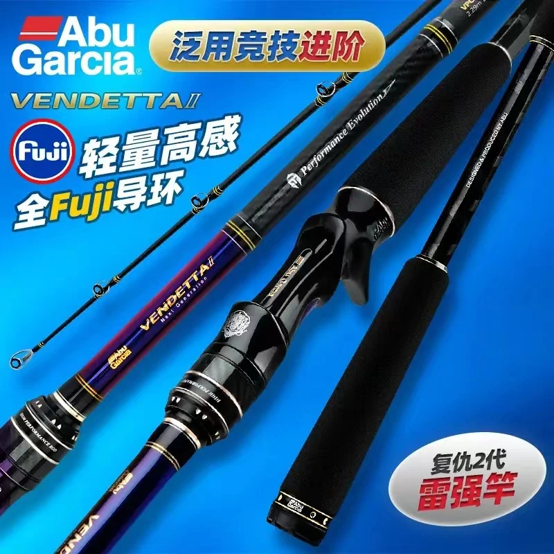 ABU阿布复仇者二代雷强竿打黑套装单竿轻雷中雷重雷竿打黑专用