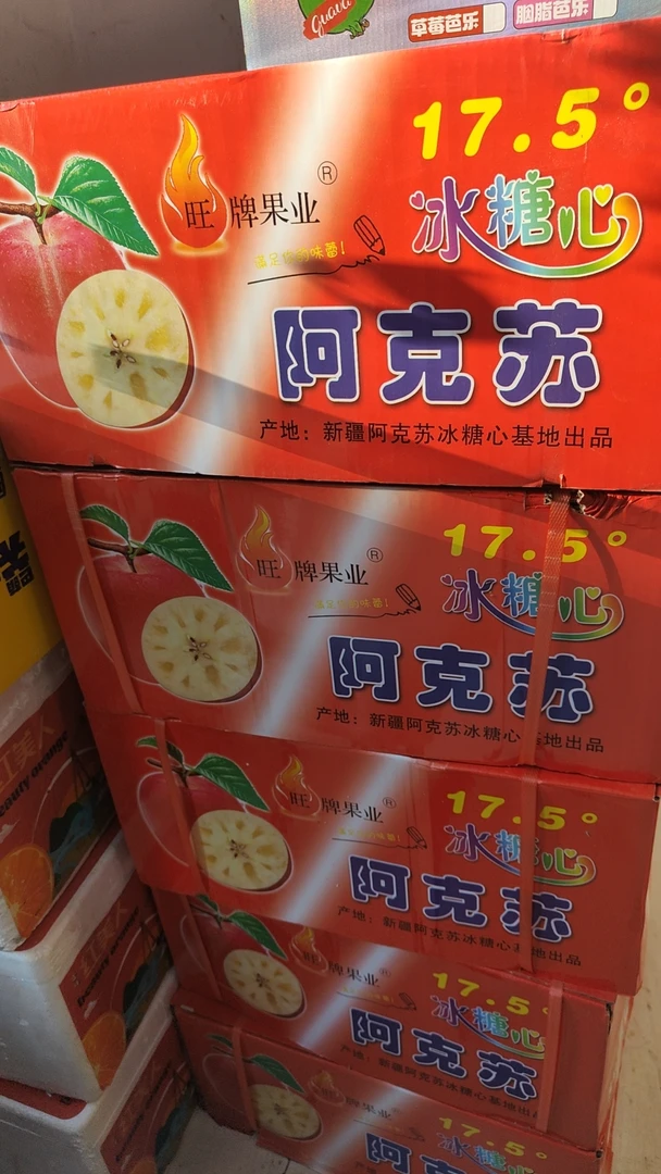 新疆阿克苏苹果  这个是大果