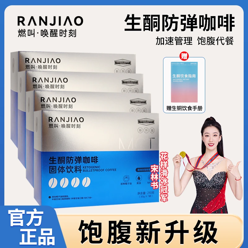 燃叫生酮防弹咖啡冷热双泡黑咖啡30g*7包