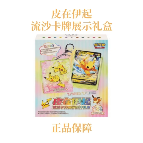 【皮在伊起】【流沙卡牌展示礼盒】集换式盲盒【默认代拆】