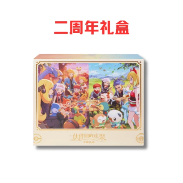 二周年礼盒 集换式卡牌盲盒【默认代拆】