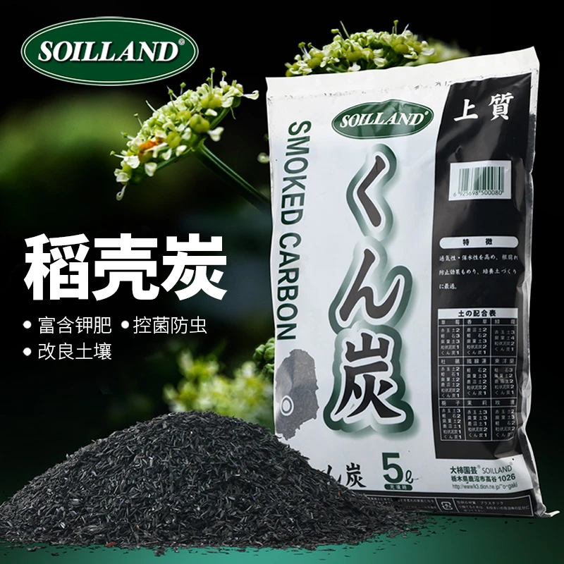SOILLAND大柿园艺腐熟稻壳谷壳种菜草木灰稻壳炭种植拌土改良土壤
