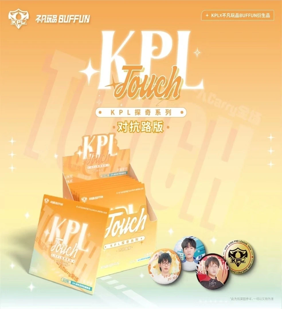 【对抗路吧唧】不凡玩品KPL探奇系列吧唧 对抗路版（OU）