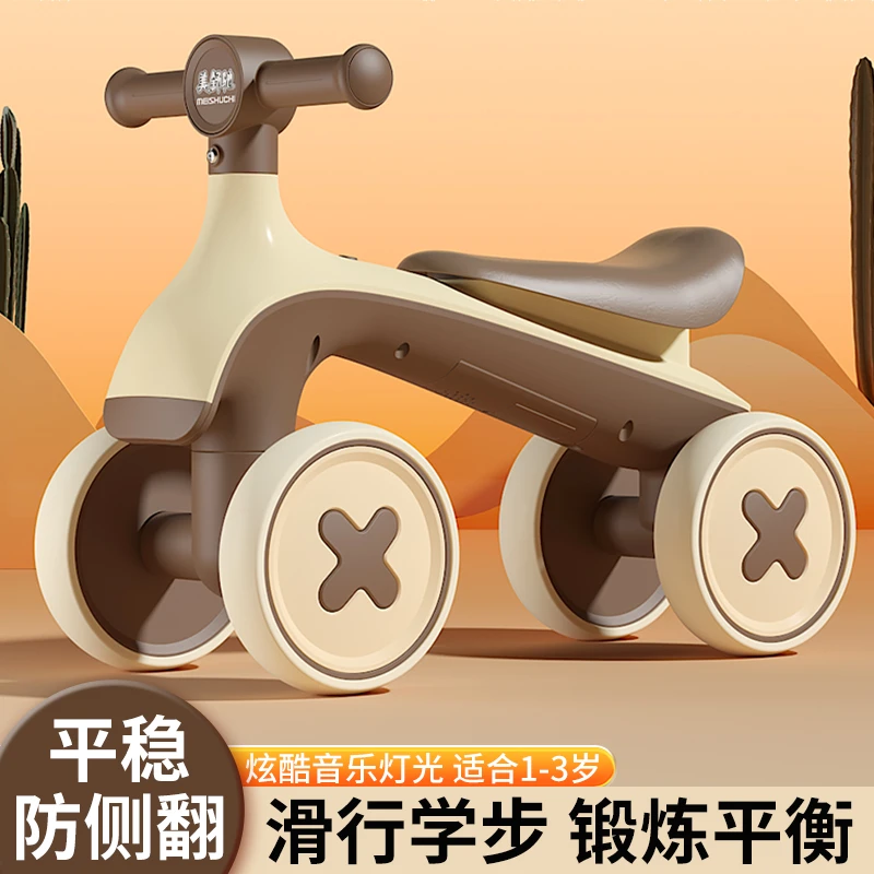 适合1-3岁平衡车软座防摔四轮滑行车可坐可滑宝宝学步车玩具减震