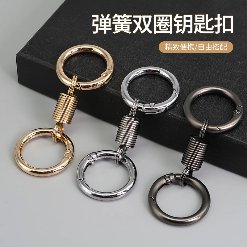 【粉丝福利】弹簧双圈钥匙扣创意小众设计感挂件弹簧圈腰挂金属双圈