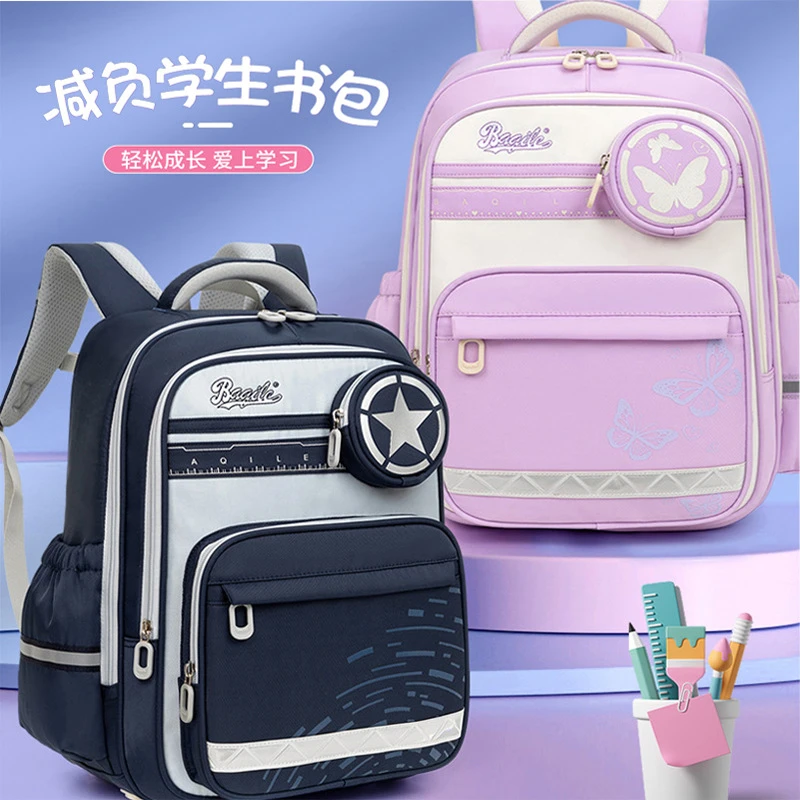巴祺乐儿童书包小学生1-3-6年级男女生大容量减负防水双肩包1586