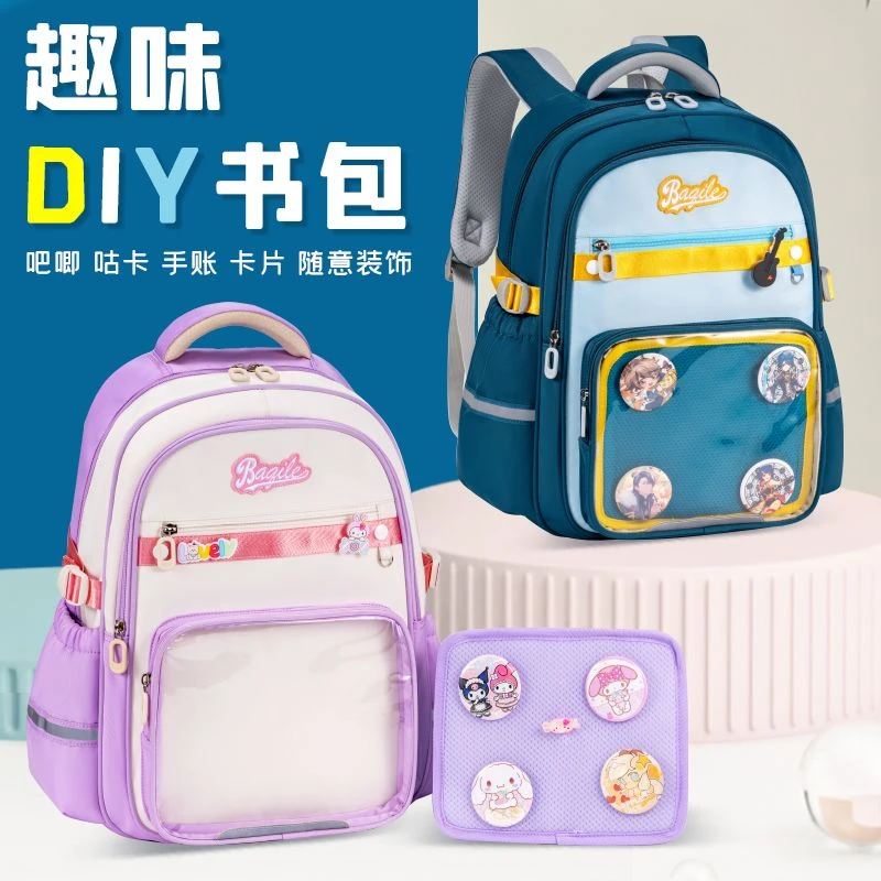 巴祺乐新款1-6年级男女孩学生书包减负减压护脊轻便大容量15108
