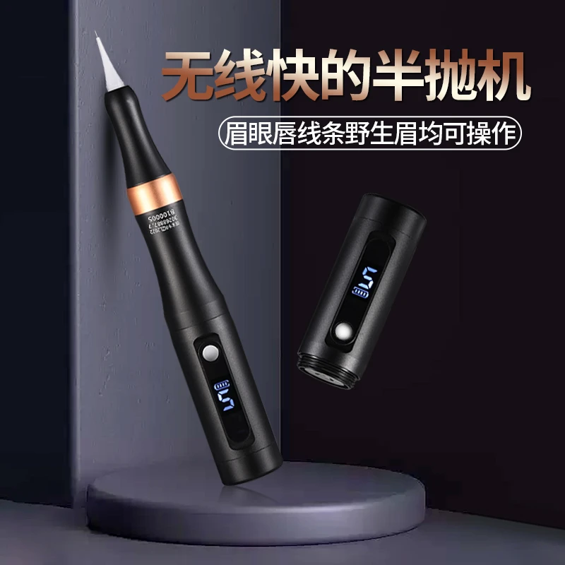 纹绣机器B1半抛机电池款纹眉便携雾眉纹绣半抛一体机半永久纹绣仪