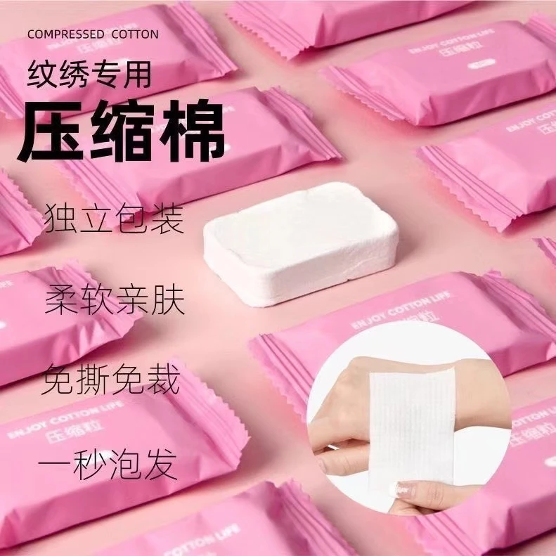 纹绣一次性压缩棉独立包装免撕方便携带柔软棉片纯棉卸妆清洁棉片