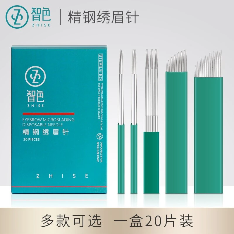 纹绣针片圆三收口散口打雾纹绣手工针绣眉针纹眉纹绣师工具五针