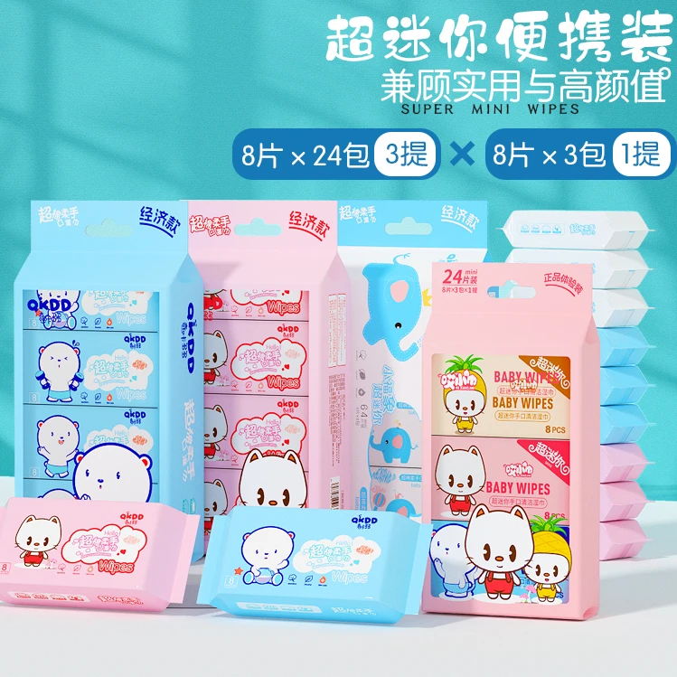 27包儿童纯水湿巾婴幼儿小包装超柔随身便携湿巾母婴优选正品