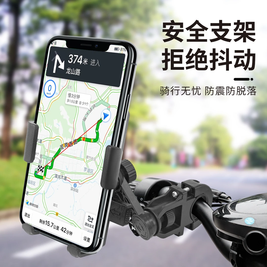 防抖摩托车外卖导航通用专用电动车山地车手机支架车载
