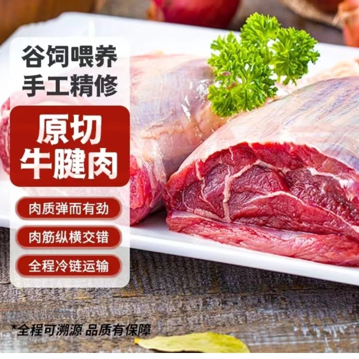 敏姐家谷饲黄牛肉 牛板腱 5斤 速冻锁鲜 包邮