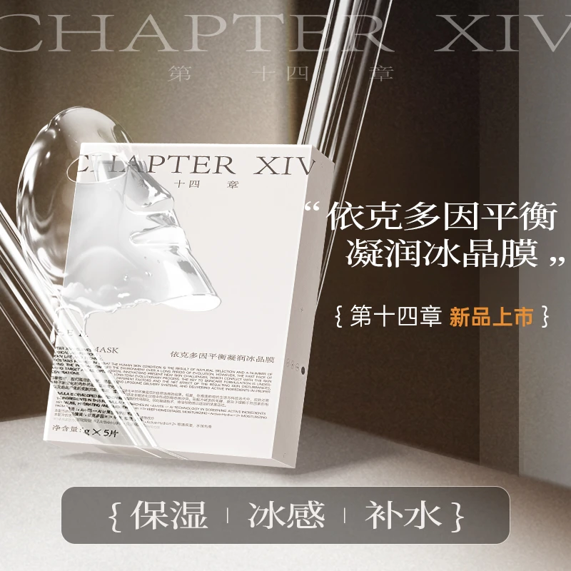 第十四章依克多因平衡凝润冰晶膜