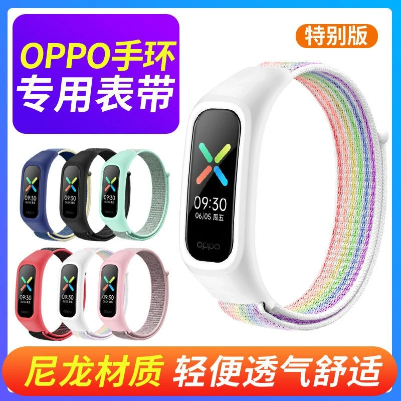 适用OPPO手环尼龙回环表带OPPO智能手环带编织时尚活力版替换腕带