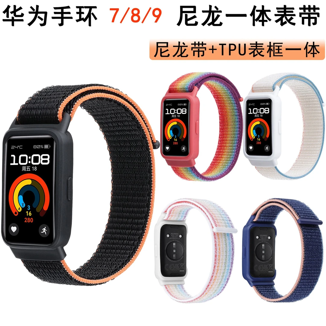 适用华为手环10/9/8/7表带尼龙回环一体带框band9nfc版透气替换带