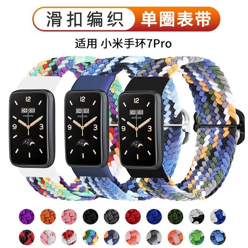 适用于小米手环7pro编织滑扣表带弹力回环运动透气防汗尼龙腕带