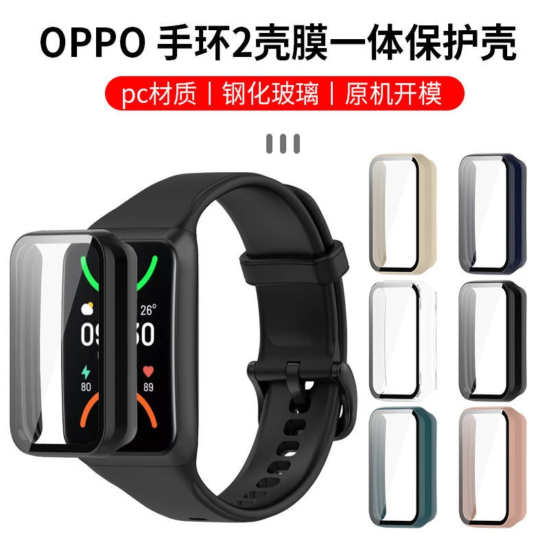 适用OPPO手环2代保护壳钢化玻璃壳OPPO Band 2壳膜一体防摔保护套
