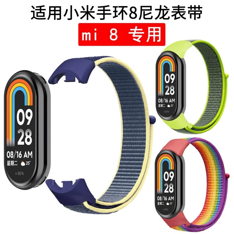 适用于小米手环9/8表带魔术贴尼龙回环腕带8专用款透气防汗快拆