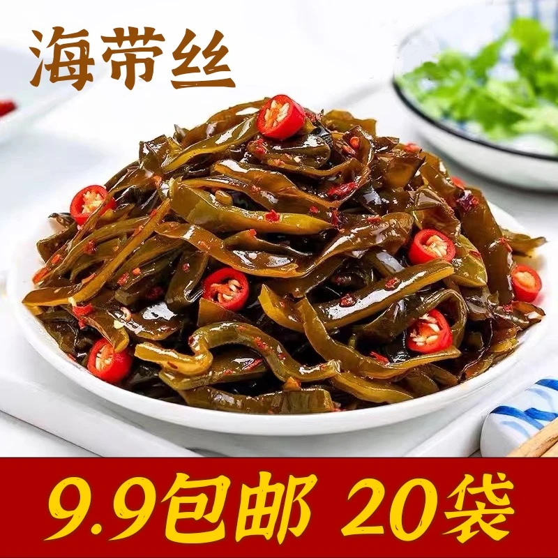 【宠粉专享】海带丝香辣开袋即食香辣海带零食30g/袋20袋装脆爽鲜嫩