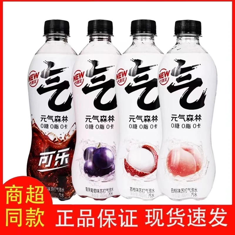 【5瓶】元气气泡水白桃荔枝可乐果味气泡水含气饮料480ml多口味饮品