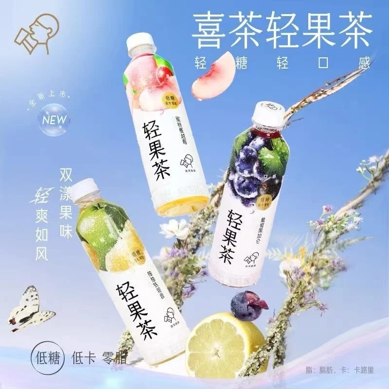 【5瓶新日期】喜茶轻果茶柠檬茶新包装葡萄柚柚450ml低糖果茶解腻饮
