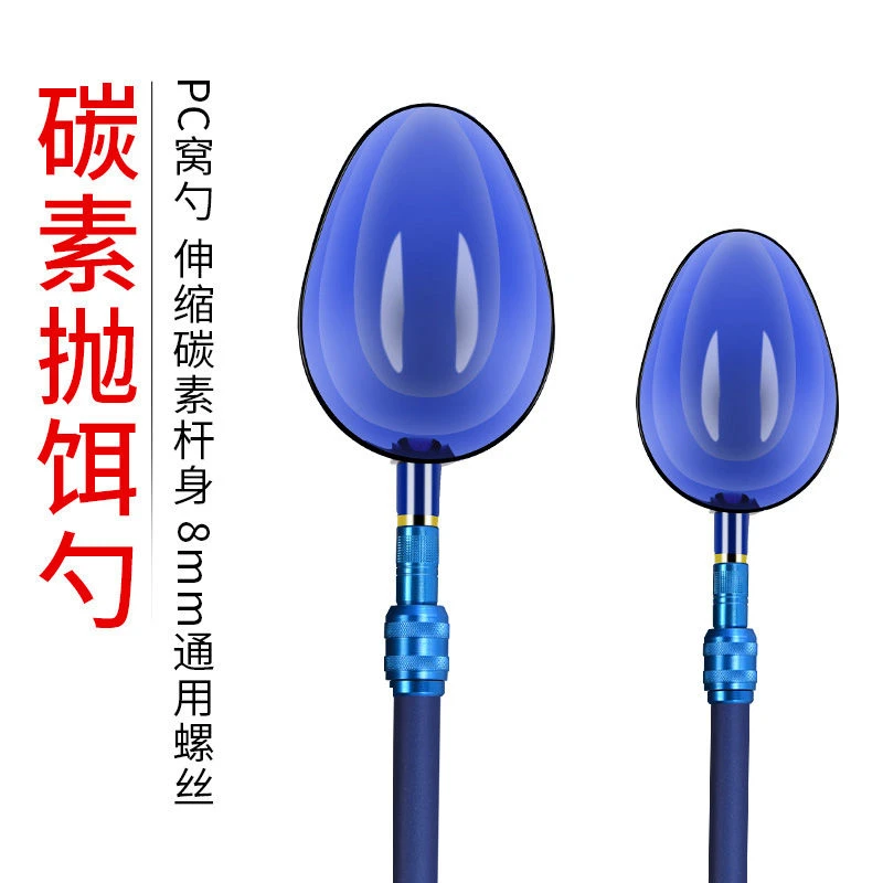 碳素打窝勺抛饵勺打窝用