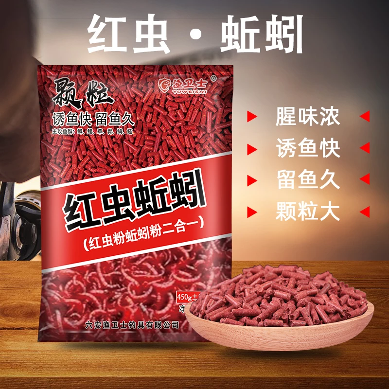 红虫蚯蚓颗粒打窝料钓鱼饵