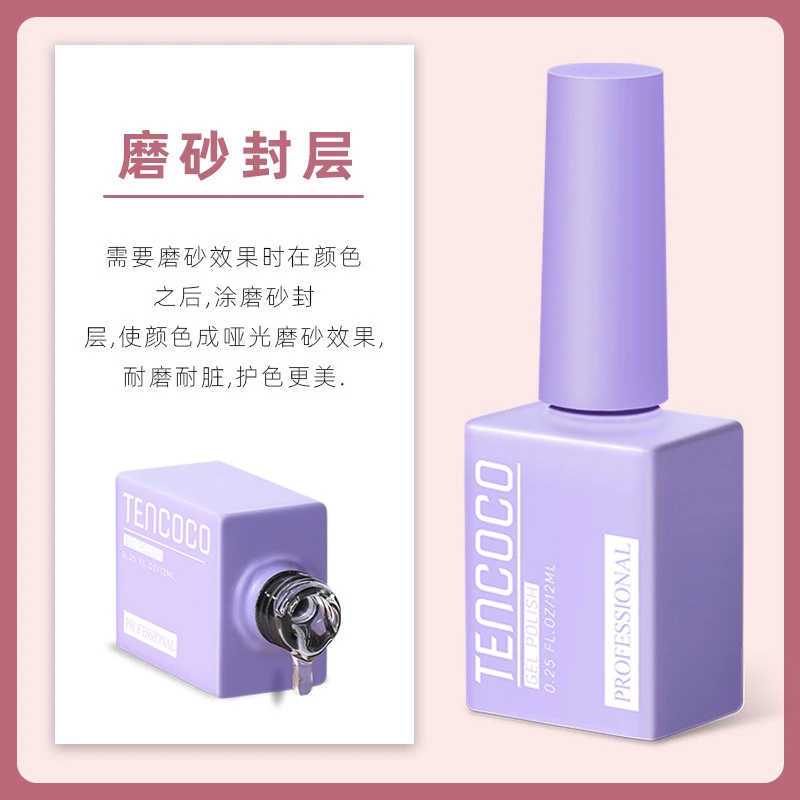 功能胶（磨砂封层）