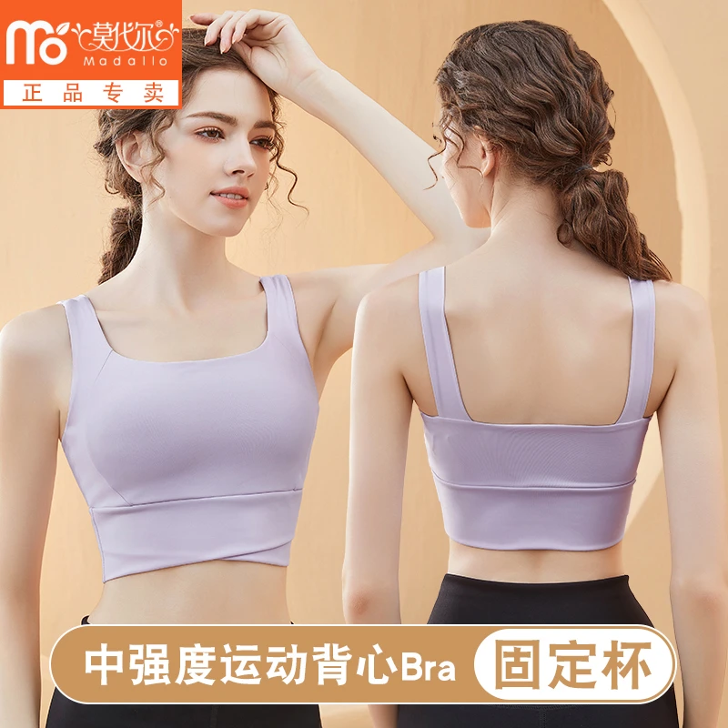 莫代尔内衣女美背防震健身瑜伽跑步运动背心外穿内搭固定杯文胸罩