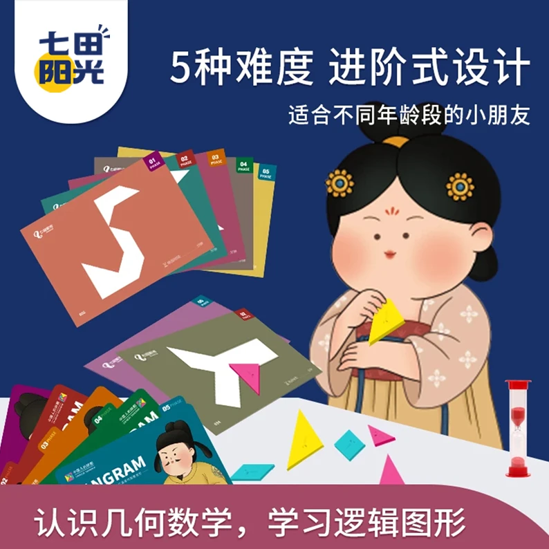 【七田阳光】中国人的拼图儿童玩具纸牌亲子游戏0-6岁卡通安全拼图