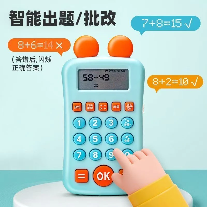 7007 数学宝早教机