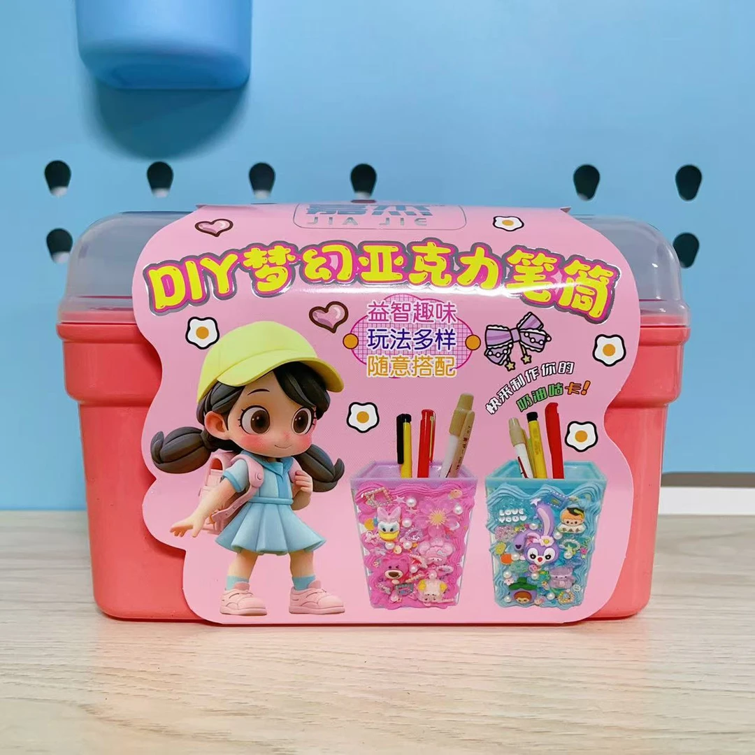 嘉杰DIY梦幻亚克力笔筒J-8032