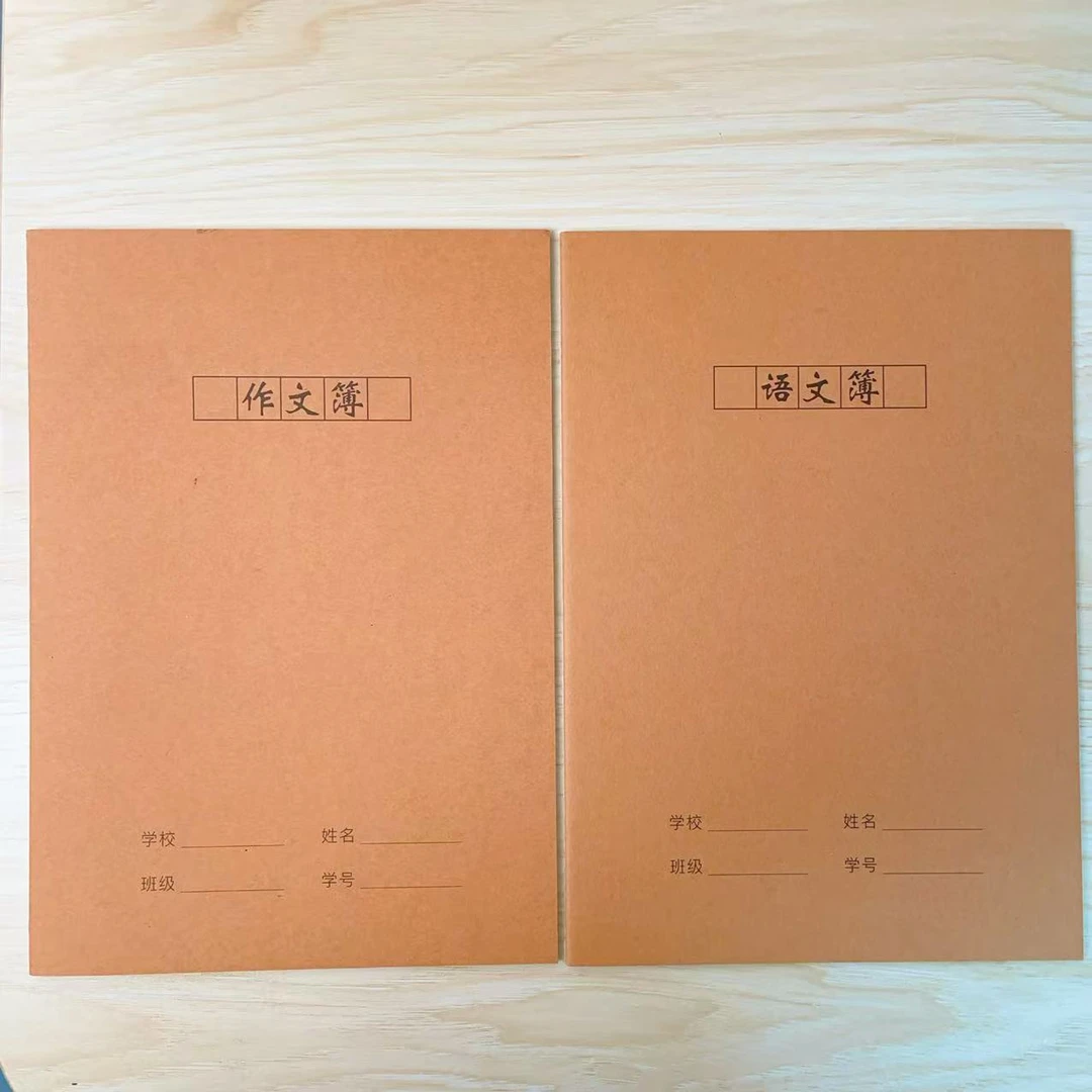 组合-10 缝线牛皮作文簿/语文簿No.1446（封面随发）