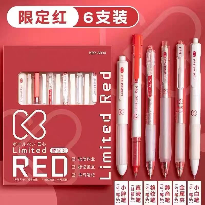 6084 咔巴熊限定红套装ST中性笔直液笔