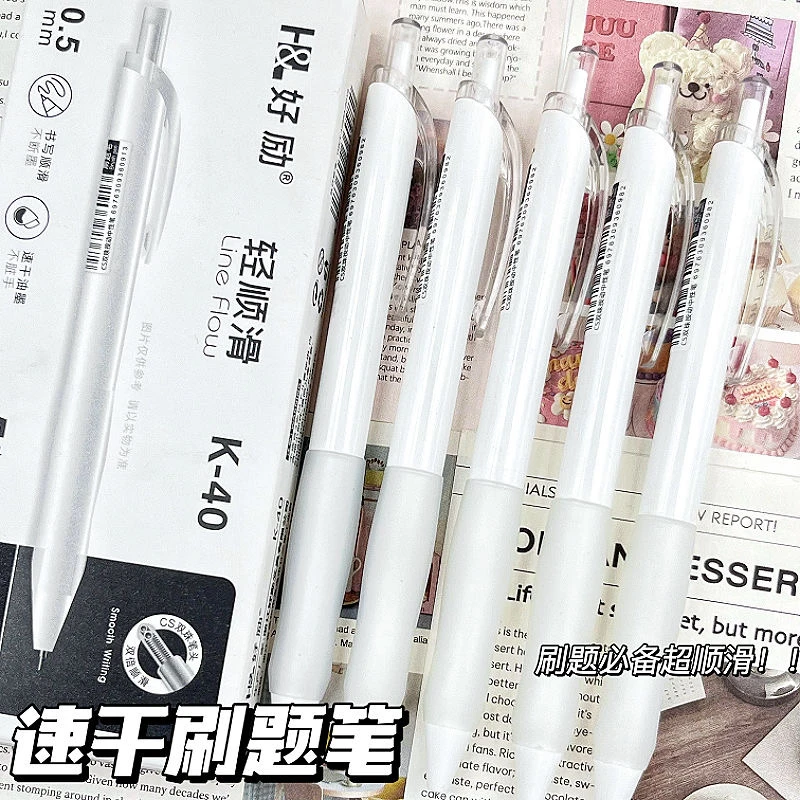 好励轻顺滑速干刷题小白笔K-40