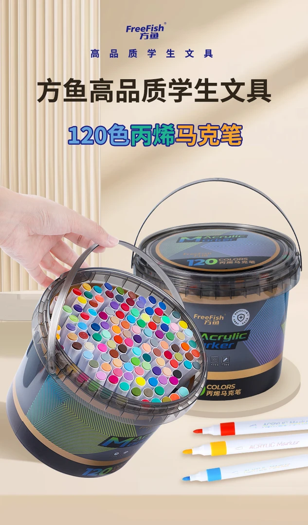 方鱼丙烯马克笔ZZ-964-120（120色）
